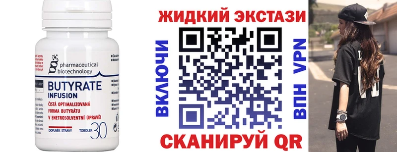БУТИРАТ BDO 33% Грайворон