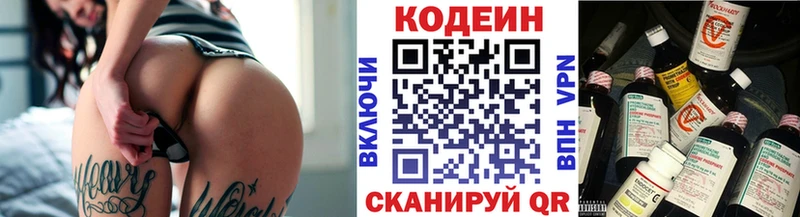 где купить наркоту  Грайворон  Кодеиновый сироп Lean Purple Drank 