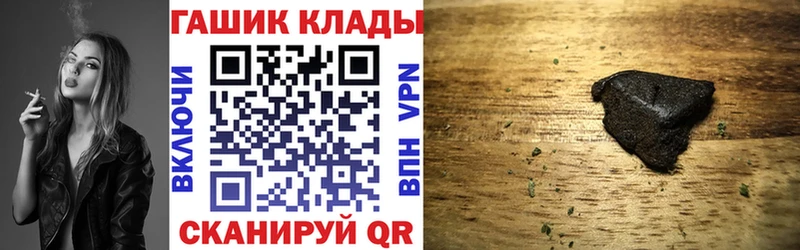 ГАШ hashish  наркота  кракен онион  Грайворон 
