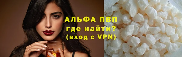 ALPHA PVP Армянск