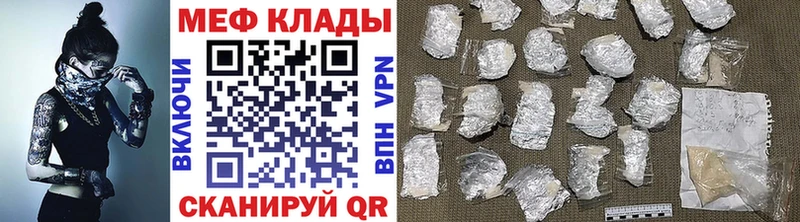 МЯУ-МЯУ кристаллы  купить наркоту  Грайворон 