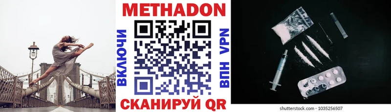 blacksprut вход  Грайворон  МЕТАДОН methadone  магазин продажи  